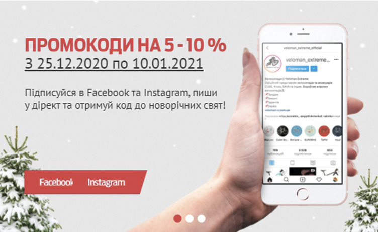 Отримуй промокод за підписку! Отримуй промокод за підписку!
