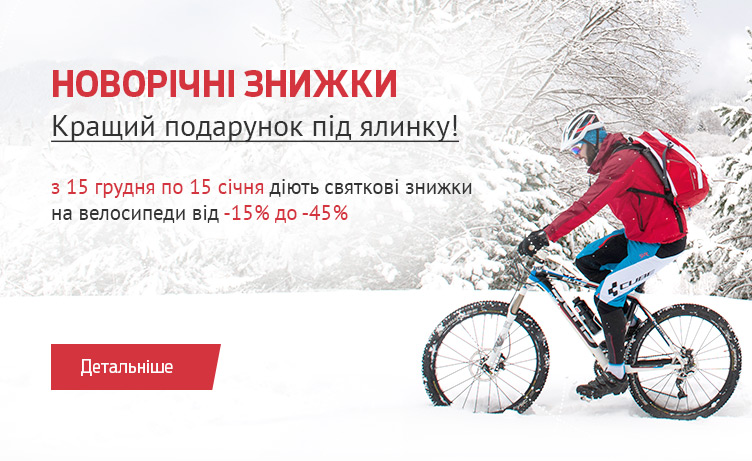 Новогодние скидки 2024 Новогодние скидки 2024