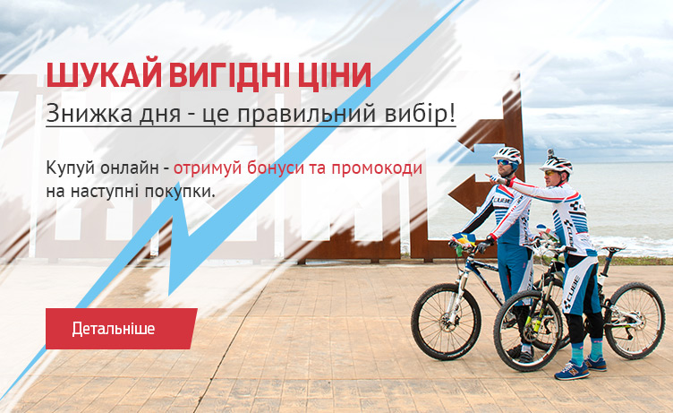 Знижки дня - шукай вигідні ціни кожен день Знижки дня - шукай вигідні ціни кожен день